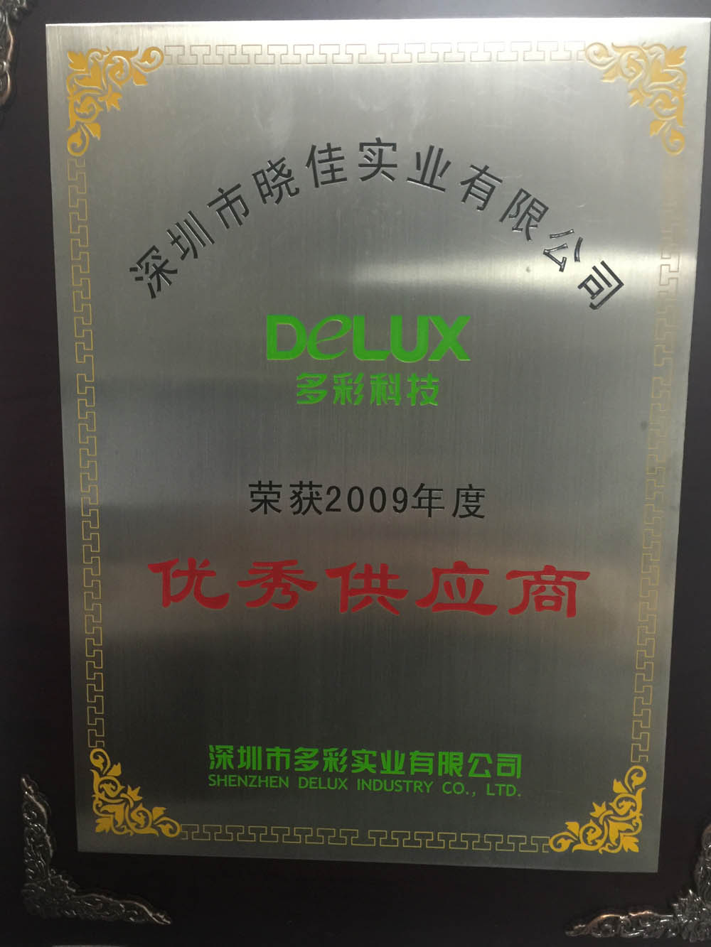 公司榮譽(yù)